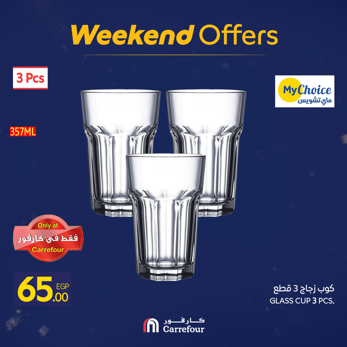 عروض كارفور من 7 يناير حتى 10 يناير 2026 صفحة 54 - carrefour offers from 7 January to 10 January 2026 page 54